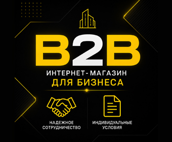 B2B